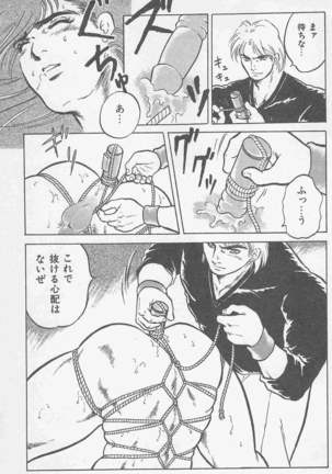 恋も2度目だぜ Page #45