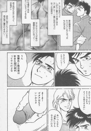 恋も2度目だぜ Page #143