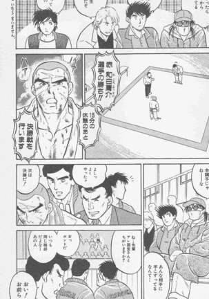 恋も2度目だぜ Page #157