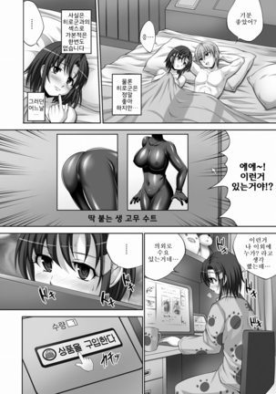 ラバースーツ痴女 奈々美 - Page 5