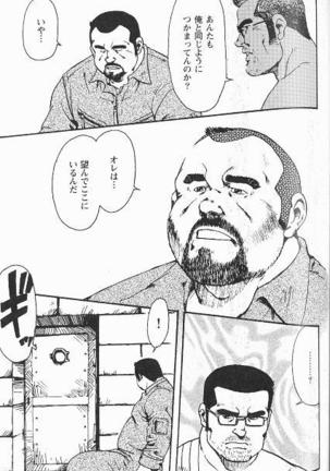 Gekkagoku-kyou Ch.4 Kikka-toushin Sect.5