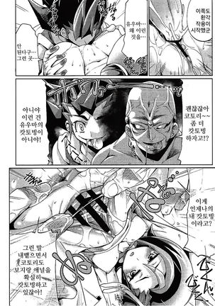 Jigen Yuugou - Page 9