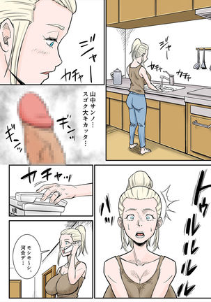 K-Cup Gaijinzuma Page #16