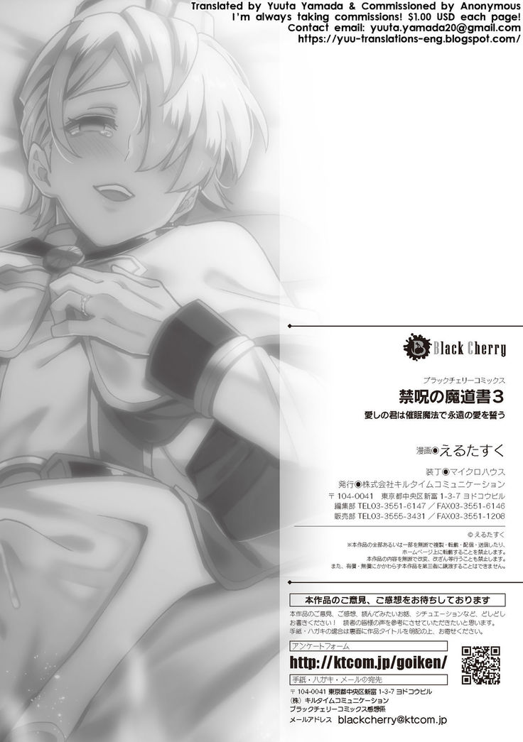 Kinju no Madousho 3 Itoshi no Kimi wa Saimin Mahou de Eien no Ai o Chikau