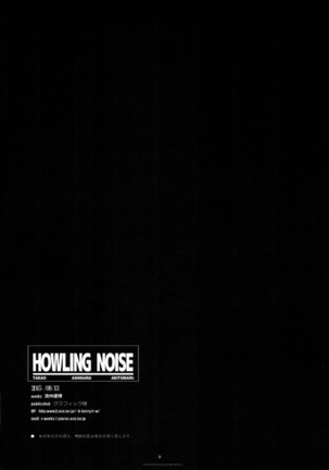 HOWLING NOISE Page #26