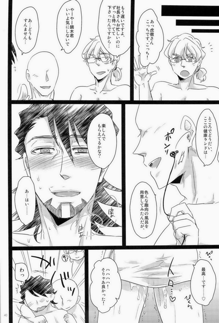 シュテルン健康ランドへようこそ