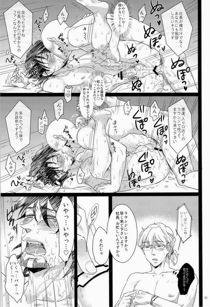 シュテルン健康ランドへようこそ