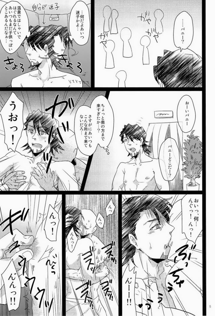 シュテルン健康ランドへようこそ
