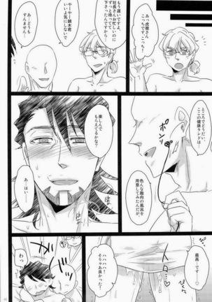 シュテルン健康ランドへようこそ Page #39