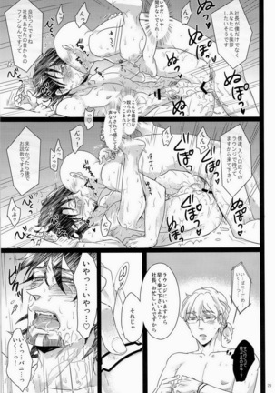 シュテルン健康ランドへようこそ Page #28