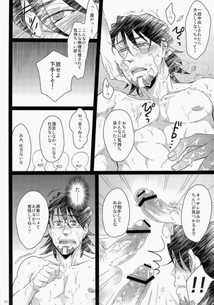 シュテルン健康ランドへようこそ Page #19