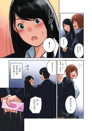 Hamekurabe ~Dono Kareshi no Chinpo ga Osuki?~ Page #115