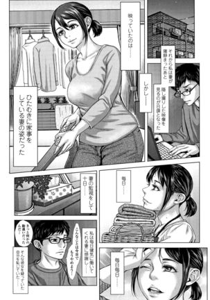 Hobetsu Ichigo Hakusho Page #133