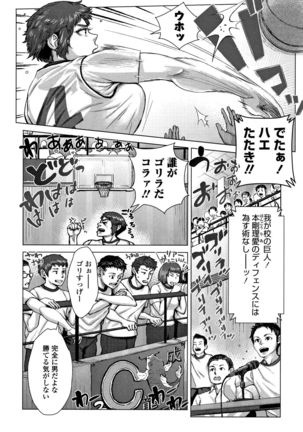 Hobetsu Ichigo Hakusho Page #105