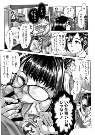 Hobetsu Ichigo Hakusho - Page 14