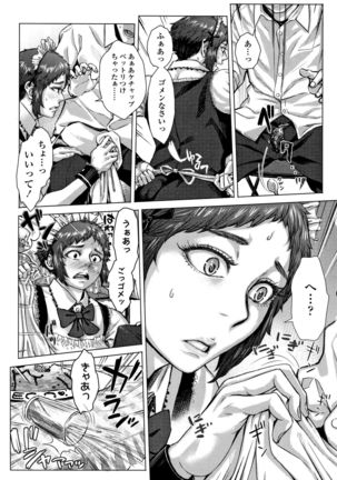 Hobetsu Ichigo Hakusho Page #116