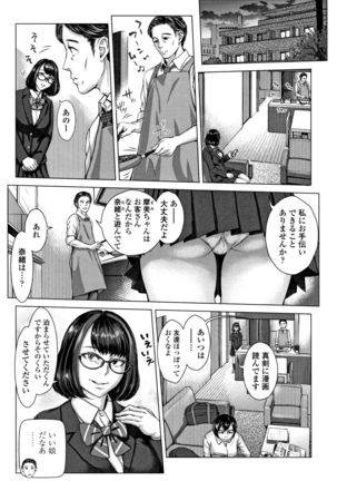 Hobetsu Ichigo Hakusho - Page 6
