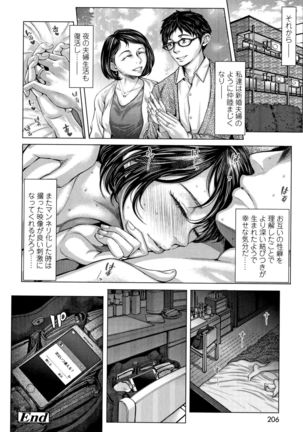 Hobetsu Ichigo Hakusho - Page 209
