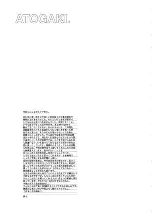 NINE P.M. Page #16