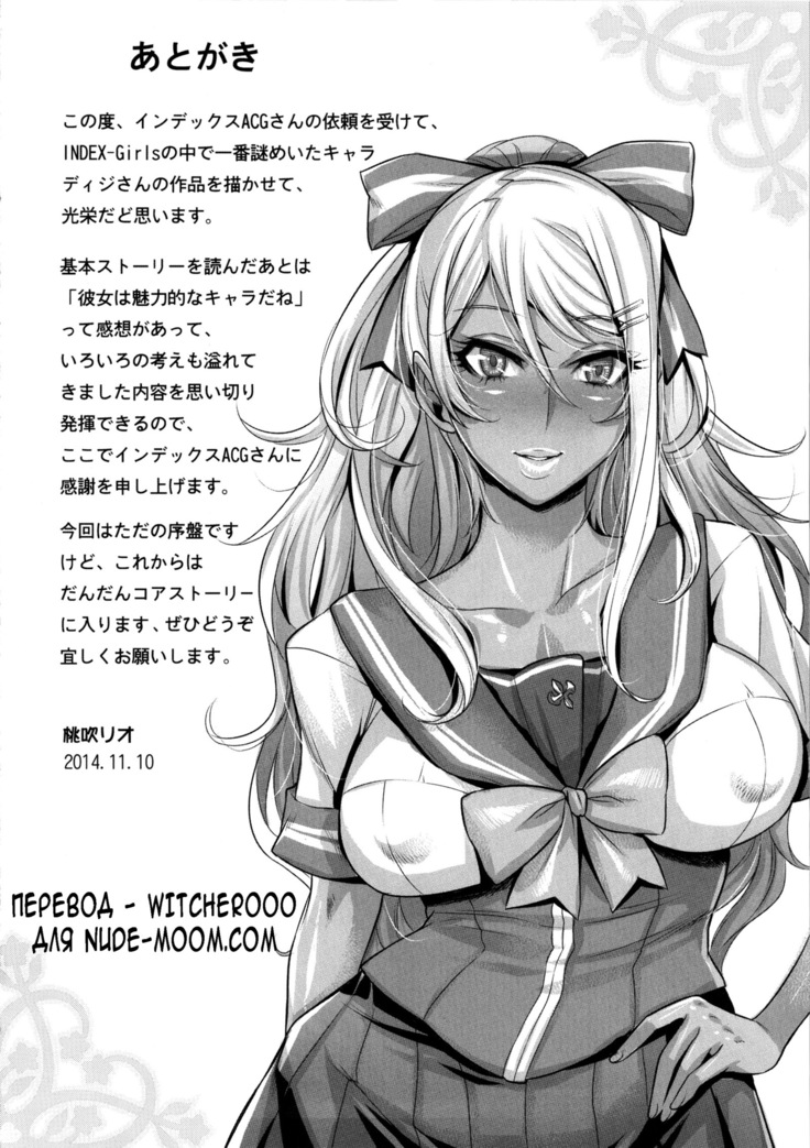 INDEXGIRLS 05 Youbi