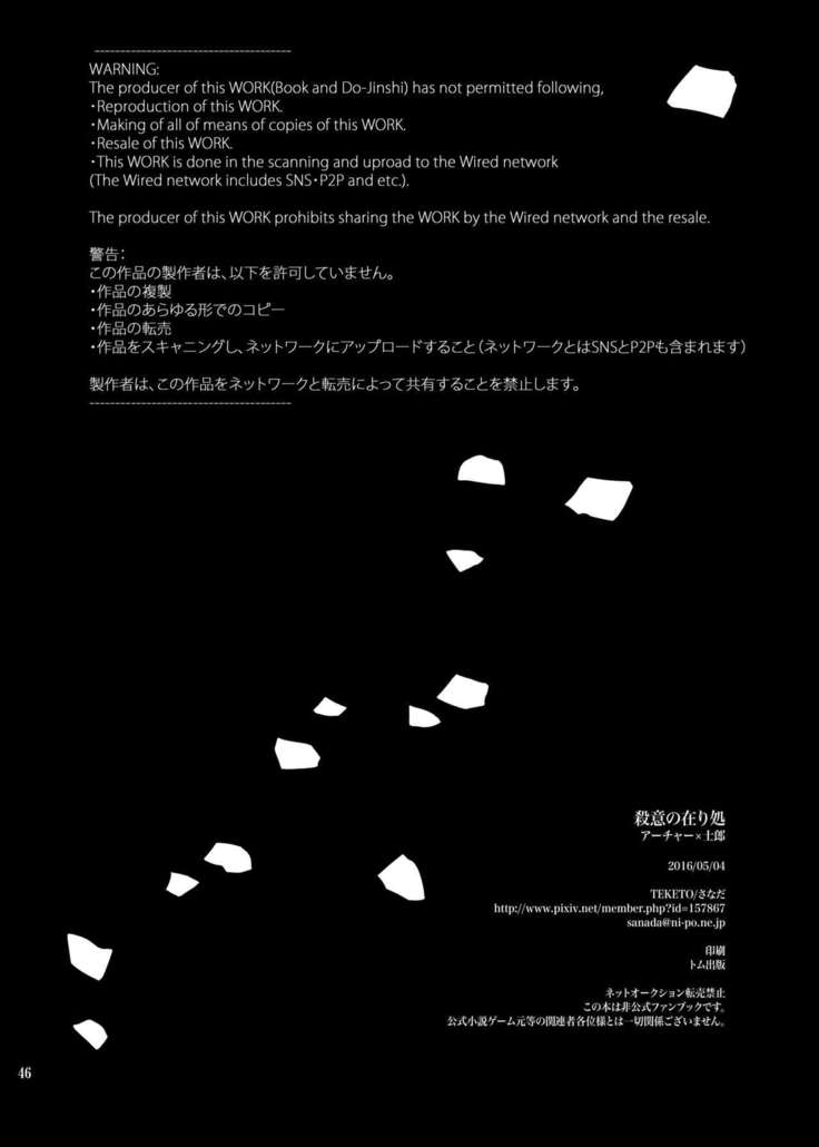 Satsui no Arika