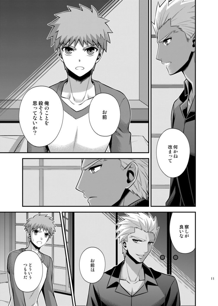Satsui no Arika