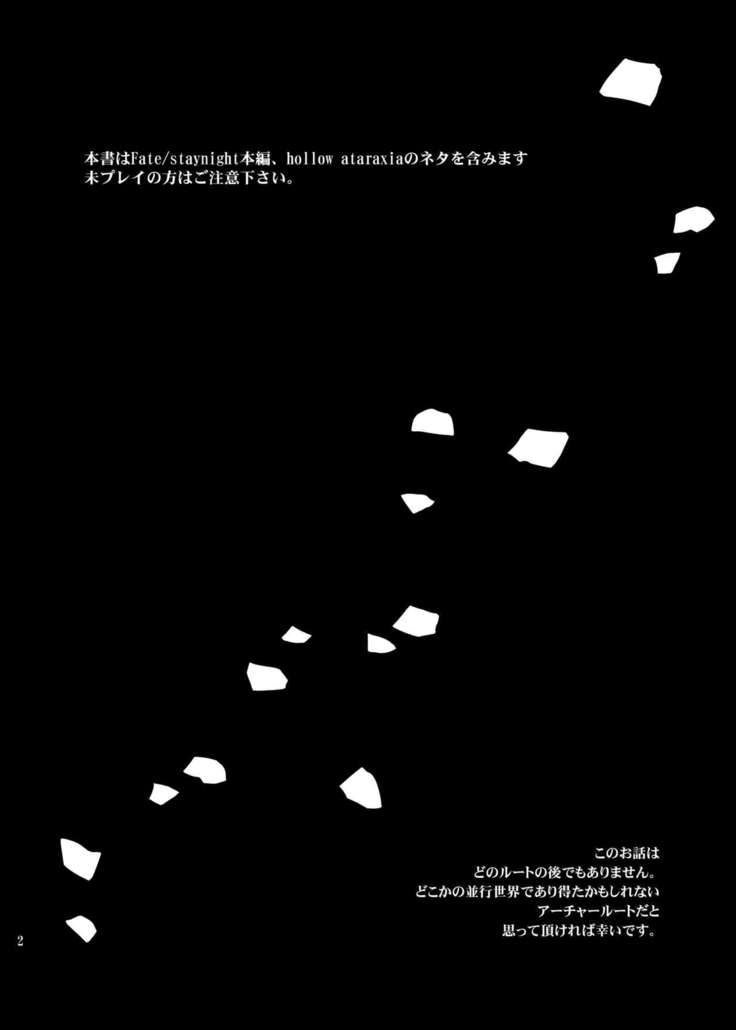 Satsui no Arika