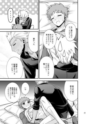 Satsui no Arika Page #27