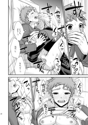 Satsui no Arika Page #24