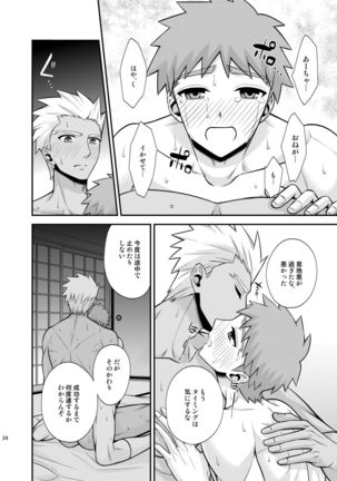 Satsui no Arika Page #36