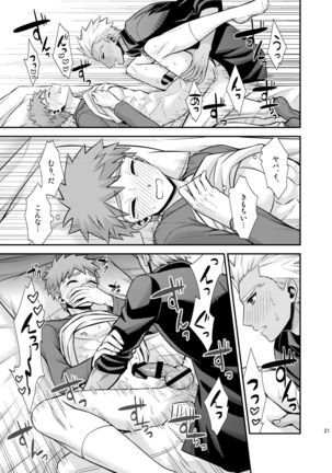 Satsui no Arika Page #23