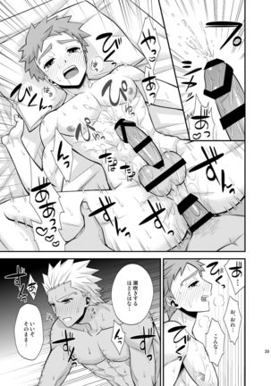 Satsui no Arika Page #41