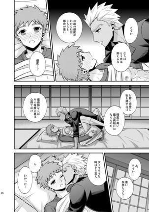 Satsui no Arika Page #28