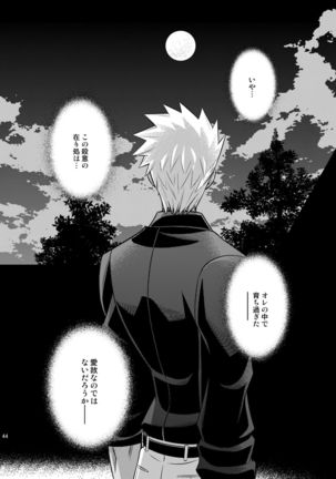 Satsui no Arika Page #46