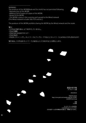 Satsui no Arika Page #48