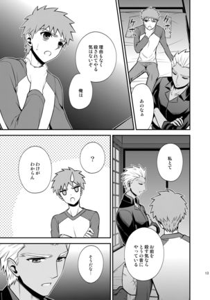Satsui no Arika Page #15
