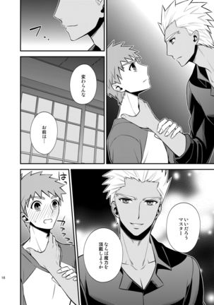 Satsui no Arika Page #18
