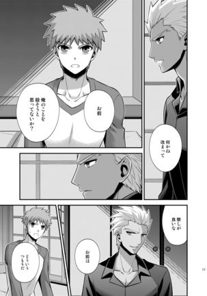 Satsui no Arika Page #13