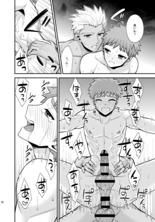 Satsui no Arika Page #30