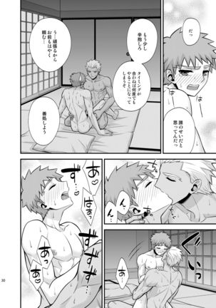 Satsui no Arika Page #32