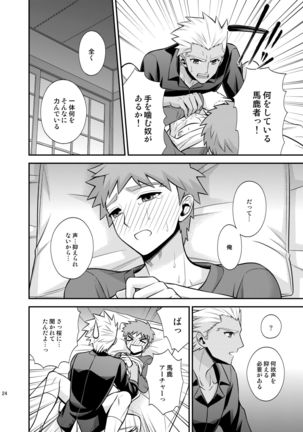 Satsui no Arika Page #26