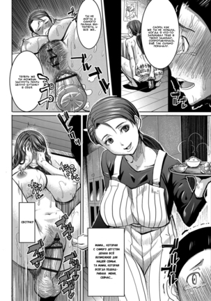 Boku no Kazoku o Sarashimasu Ch. 4 Page #19