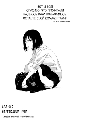 Boku no Kazoku o Sarashimasu Ch. 4 Page #29