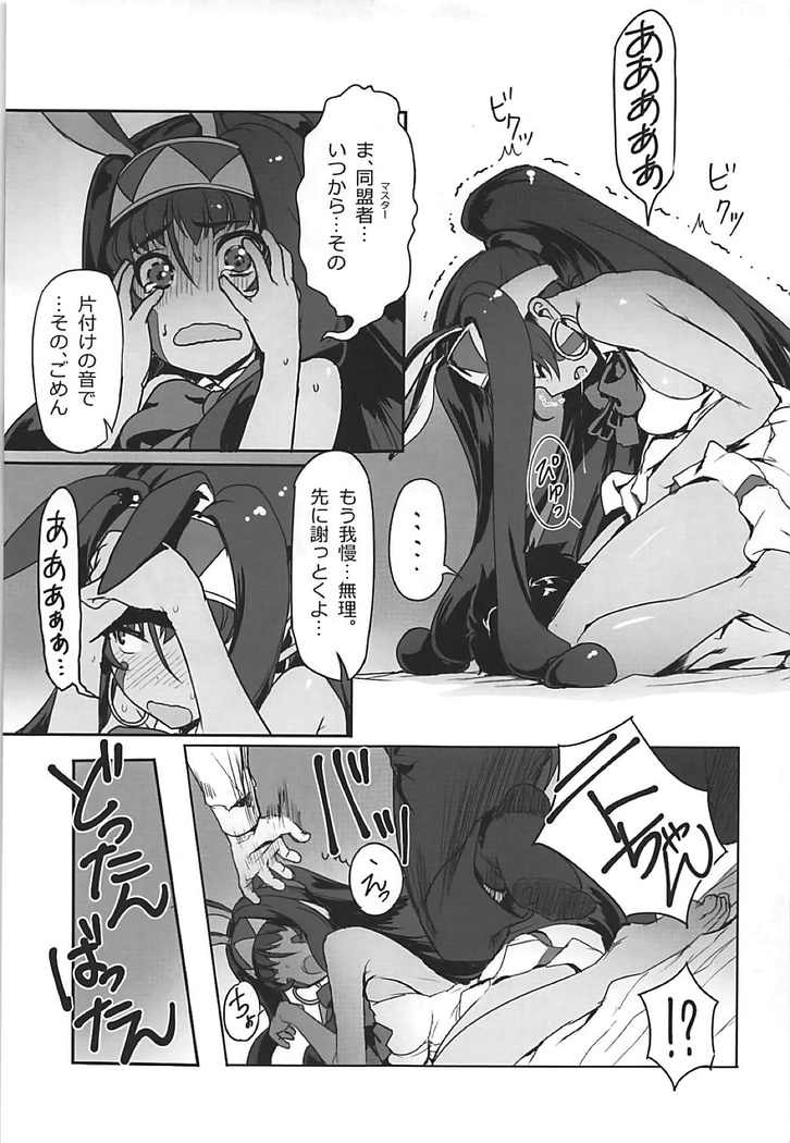 Nitocris ni Fukei na Koto o suru Hon