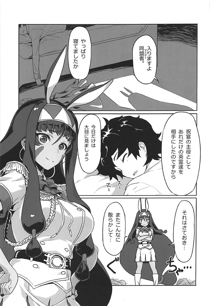 Nitocris ni Fukei na Koto o suru Hon