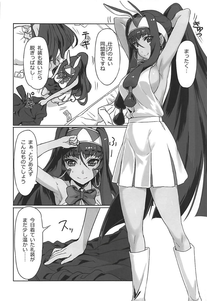 Nitocris ni Fukei na Koto o suru Hon