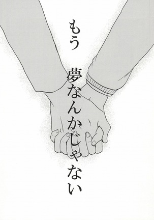 Bokura wa Hitotsu ni Naru Page #39