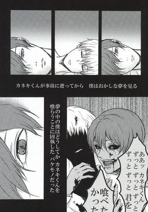 Bokura wa Hitotsu ni Naru - Page 26
