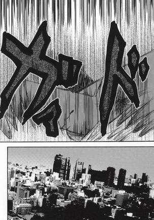 Bokura wa Hitotsu ni Naru Page #11
