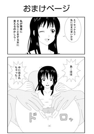 kokomi teruhashi  Rape in the classroom - Page 5